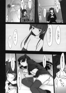 (C79) [Pazzo S.P. (Akikaze Shirakumo)] Petite Soeur 9 (Ore no Imouto ga Konna ni Kawaii Wake ga nai) - page 7