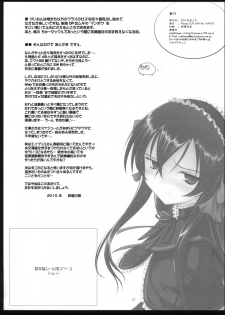 (C79) [Pazzo S.P. (Akikaze Shirakumo)] Petite Soeur 9 (Ore no Imouto ga Konna ni Kawaii Wake ga nai) - page 22