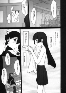 (C79) [Pazzo S.P. (Akikaze Shirakumo)] Petite Soeur 9 (Ore no Imouto ga Konna ni Kawaii Wake ga nai) - page 6