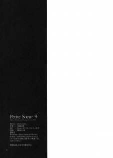 (C79) [Pazzo S.P. (Akikaze Shirakumo)] Petite Soeur 9 (Ore no Imouto ga Konna ni Kawaii Wake ga nai) - page 25