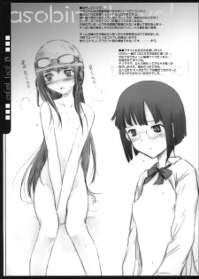 (C79) [Pazzo S.P. (Akikaze Shirakumo)] Petite Soeur 9 (Ore no Imouto ga Konna ni Kawaii Wake ga nai) - page 20