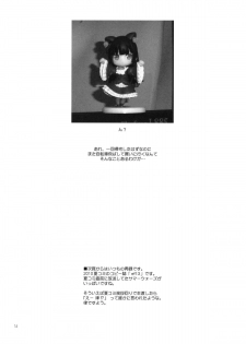 (C79) [Pazzo S.P. (Akikaze Shirakumo)] Petite Soeur 9 (Ore no Imouto ga Konna ni Kawaii Wake ga nai) - page 13