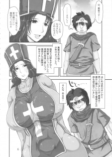 (C79) [8graphica (Yoshitama Ichirou, Nanakichi.)] METABOLIZM DQ-S Kyonyuu Kyoshiri no Hitozuma Souryo ga Yuusha ni Netorareru Ohanashi. (Dragon Quest III) - page 5