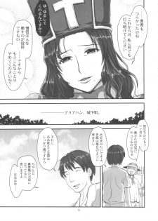 (C79) [8graphica (Yoshitama Ichirou, Nanakichi.)] METABOLIZM DQ-S Kyonyuu Kyoshiri no Hitozuma Souryo ga Yuusha ni Netorareru Ohanashi. (Dragon Quest III) - page 8