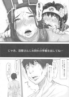 (C79) [8graphica (Yoshitama Ichirou, Nanakichi.)] METABOLIZM DQ-S Kyonyuu Kyoshiri no Hitozuma Souryo ga Yuusha ni Netorareru Ohanashi. (Dragon Quest III) - page 19