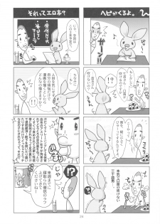 (C79) [8graphica (Yoshitama Ichirou, Nanakichi.)] METABOLIZM DQ-S Kyonyuu Kyoshiri no Hitozuma Souryo ga Yuusha ni Netorareru Ohanashi. (Dragon Quest III) - page 23