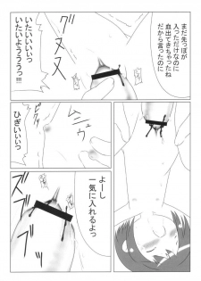 (Puniket 5) [hi_b, ororiya (hb, Mu, Hiroe Natsuki)] One Seven (Figure 17) - page 14