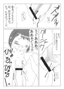 (Puniket 5) [hi_b, ororiya (hb, Mu, Hiroe Natsuki)] One Seven (Figure 17) - page 15