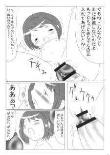 (Puniket 5) [hi_b, ororiya (hb, Mu, Hiroe Natsuki)] One Seven (Figure 17) - page 17