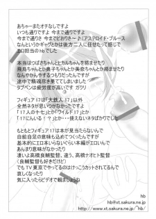 (Puniket 5) [hi_b, ororiya (hb, Mu, Hiroe Natsuki)] One Seven (Figure 17) - page 20