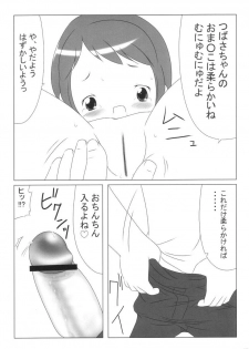 (Puniket 5) [hi_b, ororiya (hb, Mu, Hiroe Natsuki)] One Seven (Figure 17) - page 11