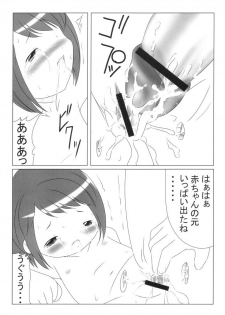 (Puniket 5) [hi_b, ororiya (hb, Mu, Hiroe Natsuki)] One Seven (Figure 17) - page 16