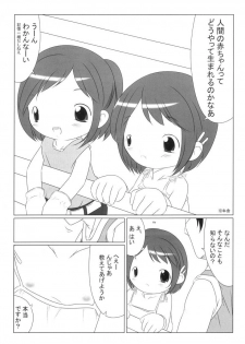 (Puniket 5) [hi_b, ororiya (hb, Mu, Hiroe Natsuki)] One Seven (Figure 17) - page 4