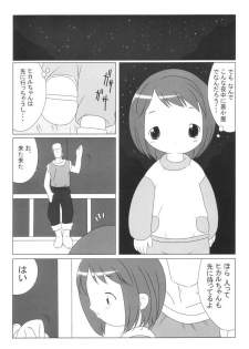 (Puniket 5) [hi_b, ororiya (hb, Mu, Hiroe Natsuki)] One Seven (Figure 17) - page 5
