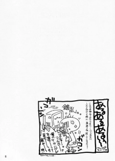 [Bakugeki Monkeys (Inugami Naoyuki)] Sweet Berry Kiss (Air) - page 5