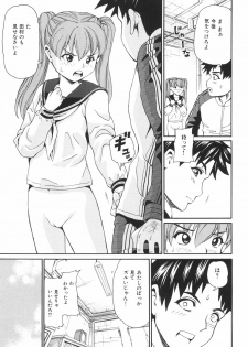 [Shishoku Gankou] Innyuu Yuugi - page 46