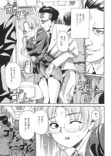 [Shishoku Gankou] Innyuu Yuugi - page 26