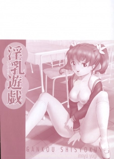 [Shishoku Gankou] Innyuu Yuugi - page 7