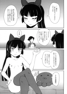 (C79) [i.r.o.Zi (Mutsuki Ginji, Aoi Shinji)] Urusai wane Norou wayo (Ore no Imouto ga Konna ni Kawaii Wake ga nai) - page 4