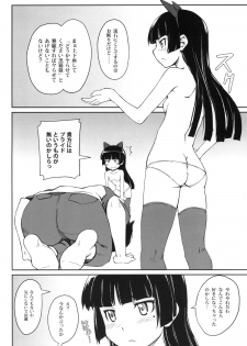 (C79) [i.r.o.Zi (Mutsuki Ginji, Aoi Shinji)] Urusai wane Norou wayo (Ore no Imouto ga Konna ni Kawaii Wake ga nai) - page 5