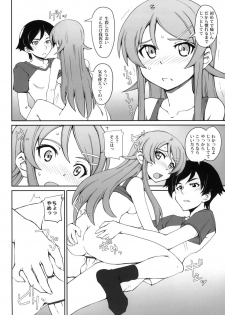 (C79) [i.r.o.zi (Aoi Shinji, Mutsuki Ginji)] Anta Sekinin Torinasai (Ore no Imouto ga Konna ni Kawaii Wake ga Nai) - page 13