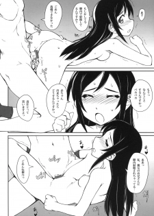 (C79) [i.r.o.Zi (Mutsuki Ginji, Aoi Shinji)] Tsuuhou Shimasuyo Oniisan (Ore no Imouto ga Konna ni Kawaii Wake ga Nai) - page 13