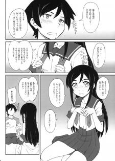 (C79) [i.r.o.Zi (Mutsuki Ginji, Aoi Shinji)] Tsuuhou Shimasuyo Oniisan (Ore no Imouto ga Konna ni Kawaii Wake ga Nai) - page 7