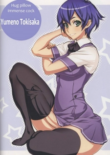 (C77) [Kantou Dougakai (Uno Makoto)] Futa-chan Character Book [English] =Jakyou Honnou= - page 20