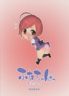 (C77) [Kantou Dougakai (Uno Makoto)] Futa-chan Character Book [English] =Jakyou Honnou= - page 32
