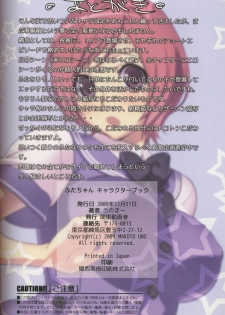 (C77) [Kantou Dougakai (Uno Makoto)] Futa-chan Character Book [English] =Jakyou Honnou= - page 30