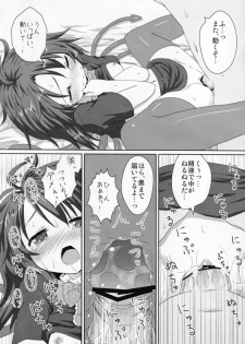 (C79) [Gainamon (Natsu no Koucha, Yamu)] Koakuma-teki Mikakunin Shoujo (Touhou Project) - page 21