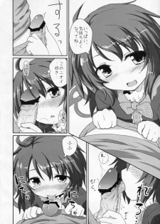 (C79) [Gainamon (Natsu no Koucha, Yamu)] Koakuma-teki Mikakunin Shoujo (Touhou Project) - page 3