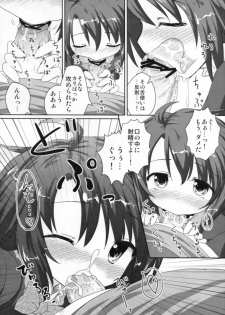 (C79) [Gainamon (Natsu no Koucha, Yamu)] Koakuma-teki Mikakunin Shoujo (Touhou Project) - page 7