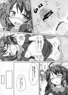 (C79) [Gainamon (Natsu no Koucha, Yamu)] Koakuma-teki Mikakunin Shoujo (Touhou Project) - page 24