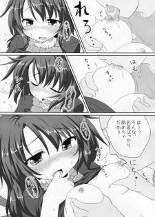 (C79) [Gainamon (Natsu no Koucha, Yamu)] Koakuma-teki Mikakunin Shoujo (Touhou Project) - page 10