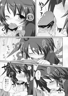 (C79) [Gainamon (Natsu no Koucha, Yamu)] Koakuma-teki Mikakunin Shoujo (Touhou Project) - page 6