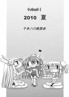 [Senbon Knock Zadankai] Kucchane! (Negima!) - page 2