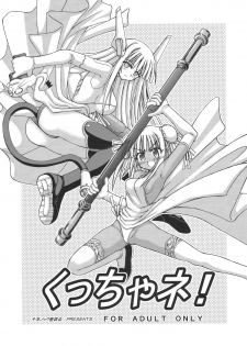 [Senbon Knock Zadankai] Kucchane! (Negima!) - page 1