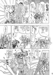 [Senbon Knock Zadankai] Kucchane! (Negima!) - page 15