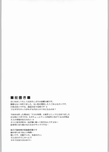(CR35) [JIBAKU-SYSTEM (Suzuki Amaharu)] BELIEVE4.0a (Keroro Gunsou) - page 2