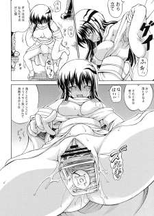 (Touhou Leisure Land) [Doku-pepper (Shiina Kazuki)] Jikkenroku (Shin Megami Tensei STRANGE JOURNEY) - page 23