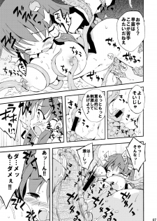 [Dr.VERMILION (Petenshi)] Kochiya da yo! Zenshin Shugyou (Touhou Project) [Digital] - page 6