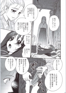 (C77) [Jam Kingdom (Jam Ouji)] Kaguwashiki Koutoku no Ori - page 20