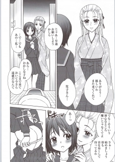 (C77) [Jam Kingdom (Jam Ouji)] Kaguwashiki Koutoku no Ori - page 3