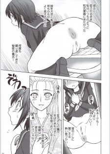 (C77) [Jam Kingdom (Jam Ouji)] Kaguwashiki Koutoku no Ori - page 4