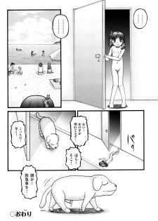 [KEN] Chibikko - page 39