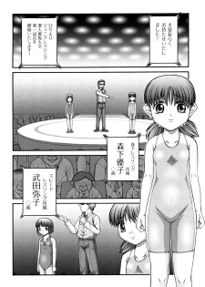 [KEN] Chibikko - page 11
