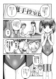[KEN] Chibikko - page 15