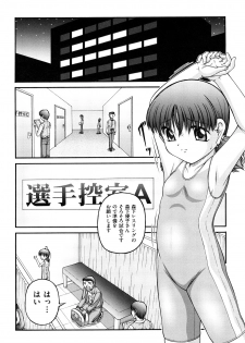 [KEN] Chibikko - page 9