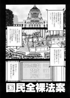 [KEN] Chibikko - page 40